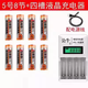 南孚3600毫安南孚正品充電電池套裝5號7號KTV話(huà)筒麥克風(fēng)玩具代替1.5V 5號8節＋四槽液晶充電器（快充）