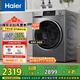 海爾（Haier）滾筒洗衣機全自動 洗烘一體機帶烘干10公斤國家補貼 以舊換新一級能效直驅(qū)小紅花XQG100-HBD539S