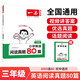一本小學(xué)英語閱讀真題80篇三年級上下冊 2026版小學(xué)生閱讀理解全國名校真題單元月考期中期末測試題