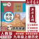 【新華書店正版包郵】適用2025新版 人教部編版初中9九年級(jí)上冊(cè)歷史書人教版教材教科書人民教育出版社9年級(jí)上學(xué)期初三3上冊(cè)世界歷史九年級(jí)上冊(cè)歷史人教版 九年級(jí)上冊(cè)歷史課本