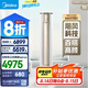 美的（Midea）空調(diào) 3匹 銳云2代 新一級能效 變頻  空調(diào)立式 空調(diào)柜機 國家補貼 KFR-72LW/N8XHA1Ⅱ