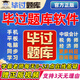 2025畢過題庫初級中級會計職稱考試經(jīng)濟(jì)師注冊稅務(wù)師注會cpa財管經(jīng)濟(jì)法網(wǎng)課真題課件一建二建刷題軟件 1年期VIP題庫(社群答疑至25考季結(jié)束)送YW課 其他考試科目咨詢客服