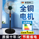 麥舒特德系電風扇家用落地扇大風力落地風扇出租屋純銅電機電扇2025新款 16寸【黑色機械款】全銅電機+輕音送風+質(zhì)保10年