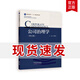 公司治理學(xué) 第五版 第5版 李維安 著(zhù) 韋寅蕾 編 高等教育出版社 9787040641851 N