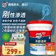Davco德高k11凈彩通用型防水涂料漿料 廚房衛(wèi)生間陽臺室內(nèi)彩色剛性18KG