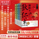 神探狄仁杰 錢雁秋小說(shuō) 全套4冊(cè) 豆瓣9.2分國(guó)民口碑神劇《神探狄仁杰》文學(xué)原著 圖書(shū)