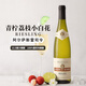 CHATEAU DE HARTES法國進(jìn)口A(yíng)OC雷司令 阿爾薩斯白葡萄酒 年貨送禮750ml*1
