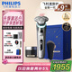 飛利浦（PHILIPS）電動剃須刀全新一代旋護式新9系pro+禮盒裝-全天凈爽AI級護膚刮胡刀 升級清潔倉 七夕禮物送老公