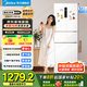 美的（Midea）251三門家用小冰箱小型三開門風(fēng)冷無霜變頻一級能效節(jié)能凈味保鮮出租房電冰箱 國家補(bǔ)貼20% 白色 MR-251WTPE