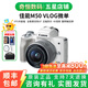 佳能/Canon M3 M6 M6II M50 M50二代 M100 M200 網(wǎng)紅熱款二手微單相機(jī) EOS-M50+15-45mm 白色套機(jī) 99新