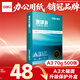 得力（deli）珊瑚海A3打印紙 70g500張單包復印紙 雙面繪圖紙 手抄報畫紙 非A4規(guī)格 7364【銷冠系列】