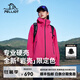 伯希和（Pelliot）【巖殼限定色】戶外硬殼沖鋒衣男女25新款外套防水工裝單層夾克 【男女同款】數(shù)字玫粉| 新色發(fā)售 M
