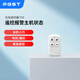 PGST家用商鋪公司用紅外線防盜報警器遠(yuǎn)程4G人體感應(yīng)安防監(jiān)控報警系統(tǒng) 遙控器