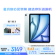 Apple/蘋(píng)果 iPad Air 11英寸 M2芯片 2024年(Air6/128G WLAN版)藍色資源機【12期免息+拍1發(fā)3贈保護殼膜】