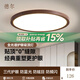 德爾臥室吸頂燈簡約超薄圓形led燈全光譜護眼書房燈中古風胡桃木色燈 圓形臥室燈-40cm 三色變光（不包安裝）