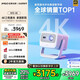 堅果投影（JMGO）N1S 4K三色激光云臺投影儀4K超高清 家用投影機家庭影院國家補貼20%（0.47DMD芯片）一級能效