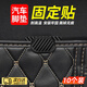 GUEIN【10個(gè)裝】汽車(chē)腳墊固定貼 高粘度背膠卡扣車(chē)用粘貼片尾箱墊防滑 10個(gè)裝丨防滑丨背膠卡扣