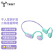 Tribit 兒童耳機(jī)無線不入耳式網(wǎng)課學(xué)習(xí)輔助學(xué)生背書運(yùn)動(dòng)聽歌頭戴式耳麥