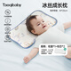 taoqibaby嬰兒枕頭新生兒成長(cháng)枕1-3歲寶寶冰絲枕夏季透氣云片枕枕芯