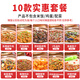廚哈哈料理包預(yù)制菜外賣快餐速食批發(fā)商用家用加熱半成品菜蓋澆飯方便菜 實惠10款菜品組合1874g