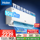 海爾（Haier）小紅花套系 凈省電Plus真省版 節(jié)能1.5匹壁掛式臥室掛機空調(diào) KFR-35GW/E1-1Plus家電國家補貼20%