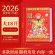 京迭2026年老黃歷2026年日歷老式手撕日歷一天一頁(yè)新年臺歷午馬年掛歷 2026年馬年日歷【18K】 封面隨機