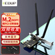 翼聯(lián)（EDUP）NGFF M.2轉(zhuǎn)PCI-E臺式機轉(zhuǎn)接板/卡無線網(wǎng)卡 Intel 9260 AX200 裸板 配AC天線EP-9625