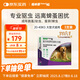 福來恩（FRONTLINE）狗狗進(jìn)口驅(qū)蟲藥大型犬去跳蚤蜱蟲滴劑原研藥2.68ml*3支裝