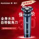 飛科（FLYCO）電動(dòng)剃須刀 男士刮胡刀須刨充電式快充全身水洗送老公帶鬢角刀 FS923標配