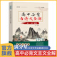 【官方直營】高中必背的古詩詞和文言文 2026新版高考文言文完全解讀人教版 高一語文必備古詩文全解一本通 譯注及賞析2025版古詩詞解析大全實詞虛詞匯總專項訓(xùn)練新編翻譯考點精練60篇 72篇2025 