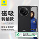 藍猩先生適用OPPO Find N5保護殼 oppo find n5手機殼親膚素皮磁吸轉軸防摔抗指紋保護套 黑