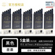 派克（PARKER）墨囊parker鋼筆專用筆芯藍(lán)黑色速干墨膽墨水可替換一次性黑墨水 黑色墨囊5盒