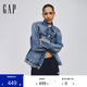 GAP女裝2025春季新款棉質(zhì)水洗牛仔服外套寬松時(shí)髦百搭?yuàn)A克757339