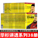 華杉講透系列【全套38冊】華杉講透資治通鑒1-31冊 完結篇 從戰國到大唐 華杉講透國學(xué)名著(zhù)6冊 孫子兵法 王陽(yáng)明傳習錄 論語(yǔ) 孟子 大學(xué)中庸 正版