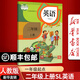 【新華書(shū)店正版】2025適用小學(xué)人教版二年級(jí)上冊(cè)英語(yǔ)書(shū)課本教材教科書(shū)2上SL英語(yǔ)人教版（一起點(diǎn)）二年級(jí)英語(yǔ)書(shū)人教版二上英語(yǔ)人教版2年級(jí)英語(yǔ)上冊(cè)二年級(jí)英語(yǔ)課本上冊(cè)人教版（SL）二上英語(yǔ)人民教育出版社