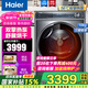 海爾（Haier）176XS纖美雙擎熱泵烘干機(jī)全自動家用暖烘殺菌除螨護(hù)衣正反轉(zhuǎn)勻烘防皺免熨空氣洗干衣機(jī) 海爾纖美176XS雙擎熱泵烘干10公斤
