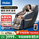 海爾（Haier）按摩椅家用全身太空艙零重力2025十大品牌電動(dòng)智能3D機(jī)芯按摩沙發(fā)椅搖搖椅生日禮物H3-317-LU1