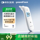 魚躍(yuwell)紅外耳溫槍嬰兒童老人入耳式醫(yī)用溫度計電子體溫計YHT101