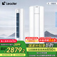 統(tǒng)帥（Leader）空調(diào)海爾智家出品 超省電2匹3匹柜機(jī) 新一級(jí)能效 急速冷暖 家用客廳立式空調(diào) 國(guó)家補(bǔ)貼以舊換新 2匹 超省電 經(jīng)濟(jì)節(jié)能款50WDB 一級(jí)能效