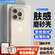 朗客適用蘋果16Pro手機(jī)殼iPhone16pro保護(hù)套半透明磨砂鏡頭防摔超薄軟殼不沾指紋防滑親膚手感外殼簡(jiǎn)約