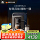 WMF【國家補貼】福騰寶進(jìn)口全自動咖啡機200微壓無需拆卸清洗5檔研磨壓粉奶泡一體機美式家用