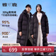 雅鹿【95鴨絨】羽絨服男女同款冬季2025新款加長款95鴨絨極寒保暖外套 黑色 XL (170) 【推薦130-150斤】