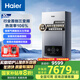 海爾（Haier）三變頻超一級能效冷凝無級變頻水伺服 水氣雙調燃氣壁掛爐天然氣靜音采暖爐熱水器LL1PBD30-JN7PRO