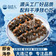 海盛天大連即食海參鮮食好海參遼刺參單個裝即食海參免泡發(fā)真空獨立包裝 [遼參爆款]500克16-20頭