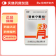 [堂元德]腎衰寧顆粒 5g*9袋 5盒裝