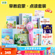 洪恩識字點(diǎn)讀筆 拼音 數(shù)學(xué)思維 英語 早教繪本 故事機(jī)玩具兒童 3-6歲 【彩虹粉筆】幼兒基礎(chǔ)啟蒙-47冊點(diǎn)讀書套裝