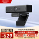 HIKVISION海康威視電腦攝像頭直播800萬4K超高清帶麥克風(fēng)USB免驅(qū)網(wǎng)課家用視頻會議直播帶貨DS-U68