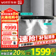 華帝（VATTI）補(bǔ)貼20%抽油煙機(jī)燃?xì)庠钐籽b 三腔·啟世S3家用大吸力歐式頂吸式23立方揮手智控 i11180 單煙機(jī)丨23m3大風(fēng)量/自動(dòng)清潔