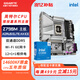 技嘉（GIGABYTE）英特爾原盒CPU搭技嘉B760M Z790M小雕冰雕AX板U套裝 【冰雕WIFI】Z790M A E AX ICE I5 14600KF盒裝