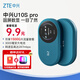 中興隨身wifi6可插卡移動(dòng)4G全網(wǎng)通無線上網(wǎng)卡隨行筆記本寬帶網(wǎng)絡(luò)設(shè)備3000mAh大電池2025款 中興U10Spro